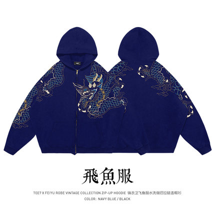 TEE7国潮墨影金蟒锦衣卫千总飞鱼服帽衫重磅纯棉复古拉链卫衣外套