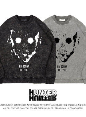 TEE7全职猎人小杰变身进化水洗做旧美式复古重磅纯棉宽松圆领卫衣