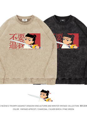 TEE7-国潮爆款哪吒不要逼我复古动画水洗做旧重磅纯棉圆领卫衣