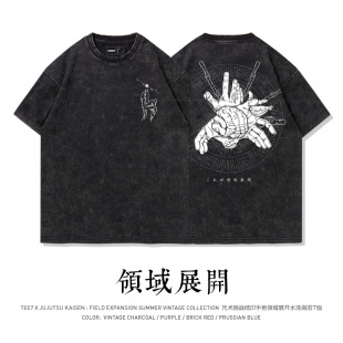 T恤爆款 TEE7 动漫咒术回战结印手势领域展开水洗做旧日系纯棉短袖