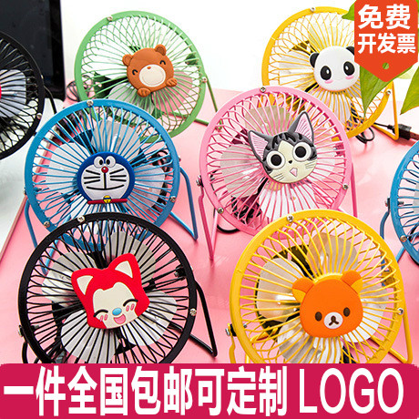 Ventilateur USB - Ref 406445 Image 1