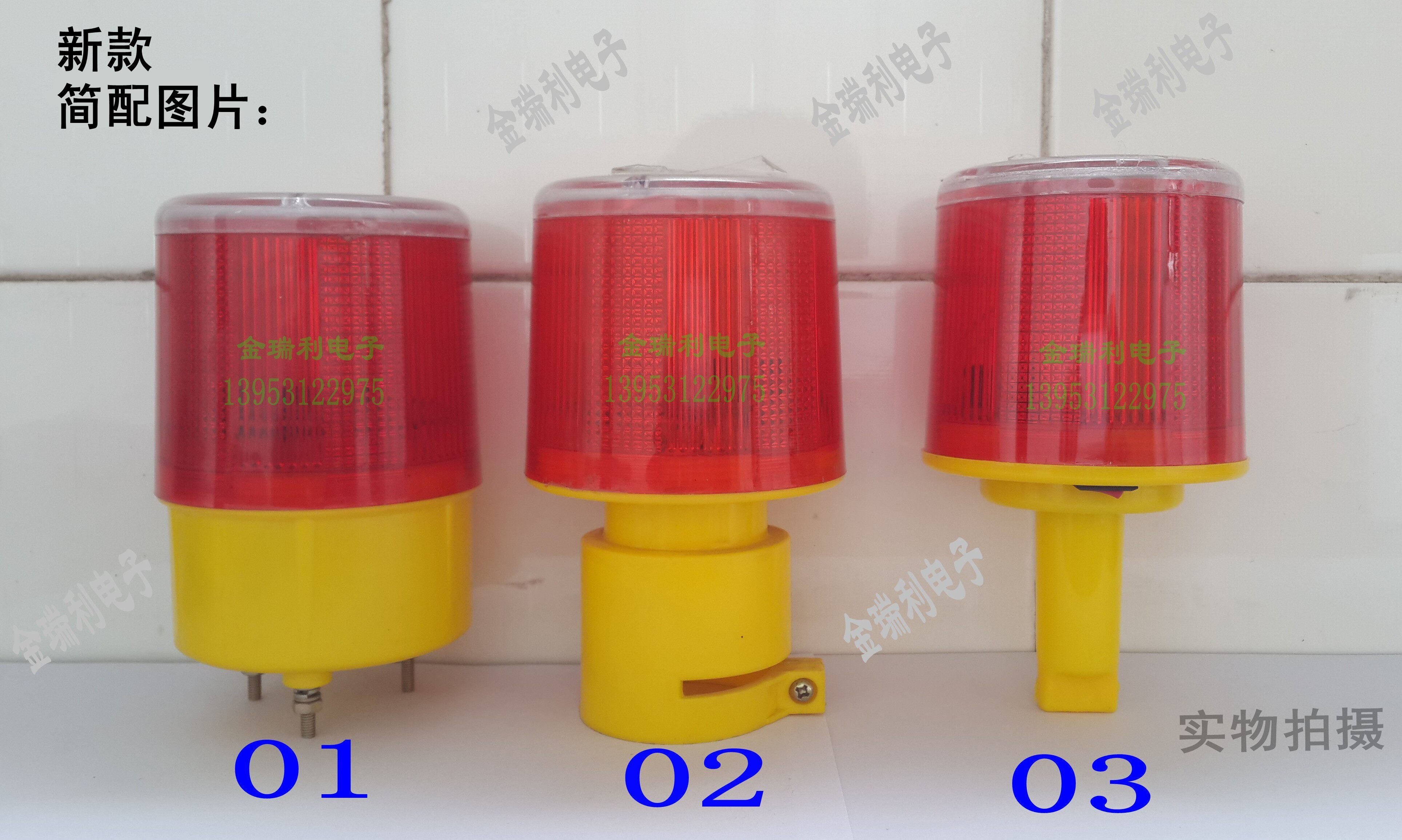 厂家直销太阳能警示灯障碍灯信号灯路锥灯道路施工夜间警示灯光控