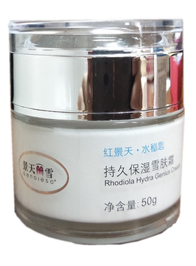景天丽雪补水持久保湿雪肤霜