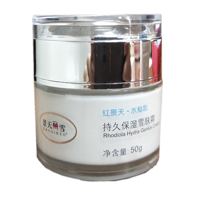 景天丽雪补水持久保湿雪肤霜