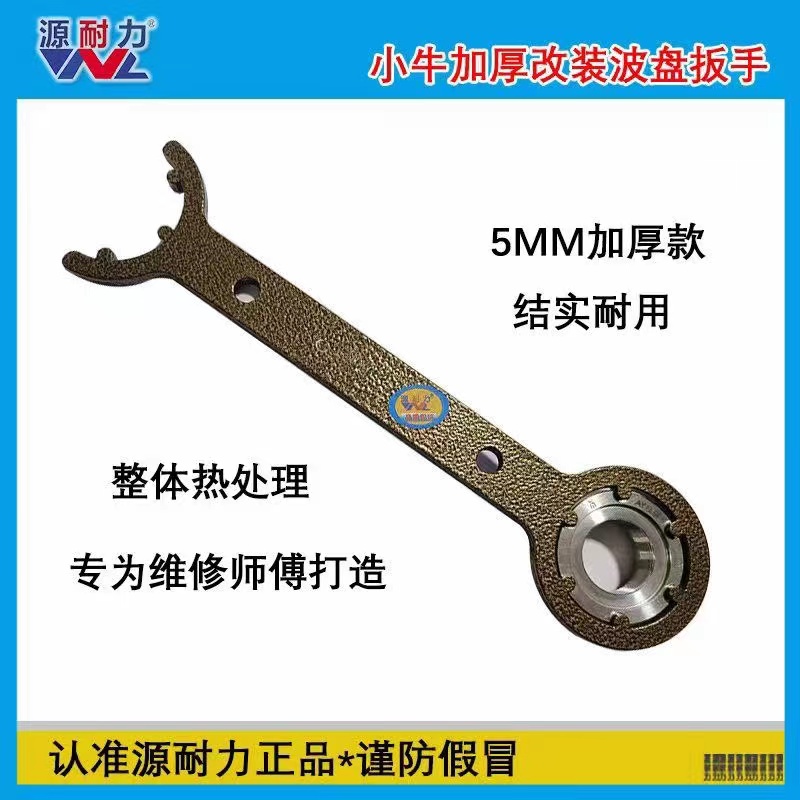 波盘拆卸改装二代压力轴承扳手