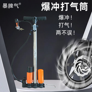 暴脾气暴冲高压打气筒双罐储气电动车自行车摩托汽车便携式气管子