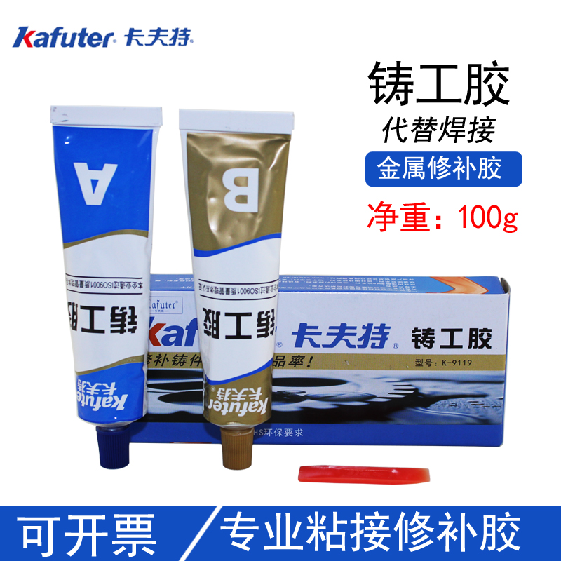 卡夫特铸铁油箱暖气片100gab胶