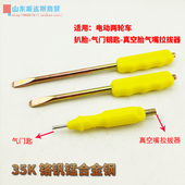 补胎撬棍自行电动车摩托车轮胎拆卸工具撬杠翘板撬胎棒扒胎棒撬板