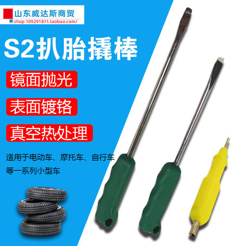 自行车电动车扒胎撬棒补胎