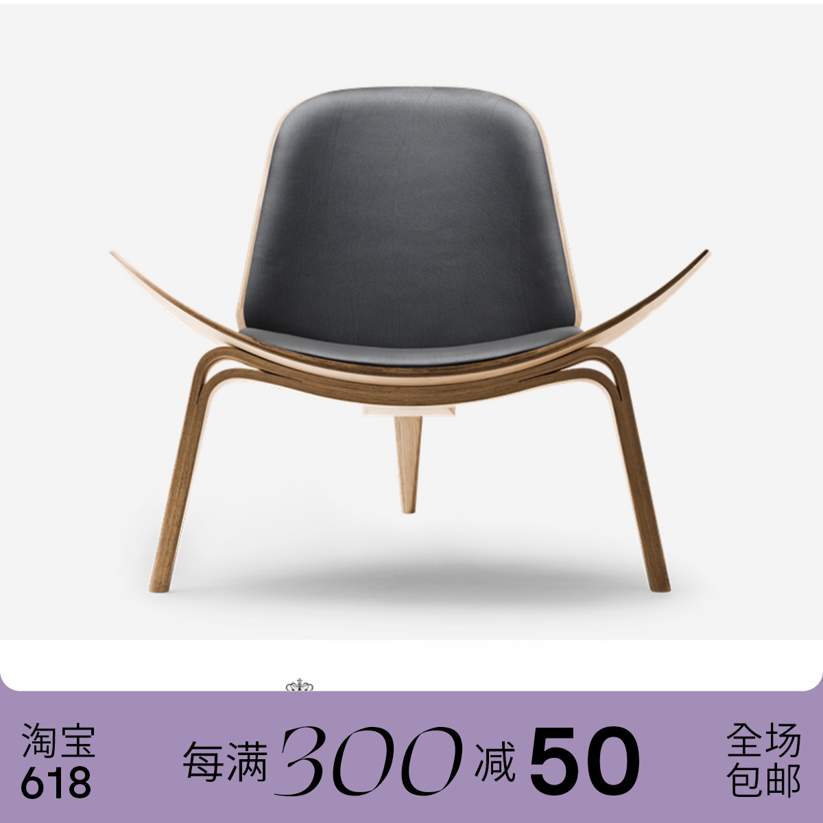 丹麦进口Carl Hansen CH07 Shell Chair贝壳椅微笑椅子休闲椅躺椅 住宅家具 其它椅子 原图主图