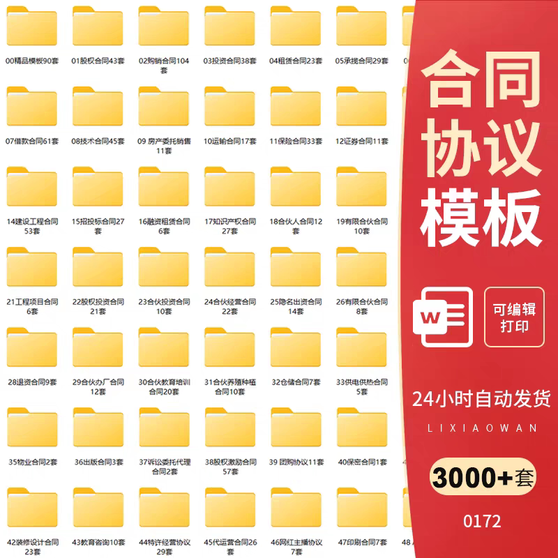 各行业劳动合同模板新范本
