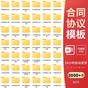 2025年各行业劳动合同模板新范本通用雇聘用劳务派遣协议电子版