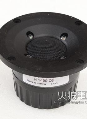 挪威 西雅士SEAS PRESTIGE H1499-06 27TBCD/GB-DXT 1寸高音喇叭