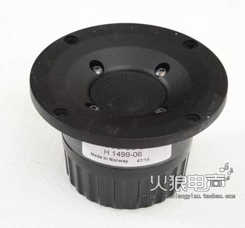 挪威西雅士SEAS高音喇叭H1499-06