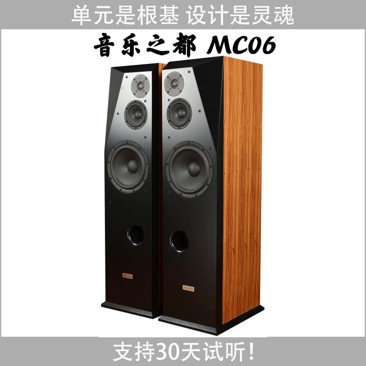 火狼电声MC069寸3分频发烧音箱