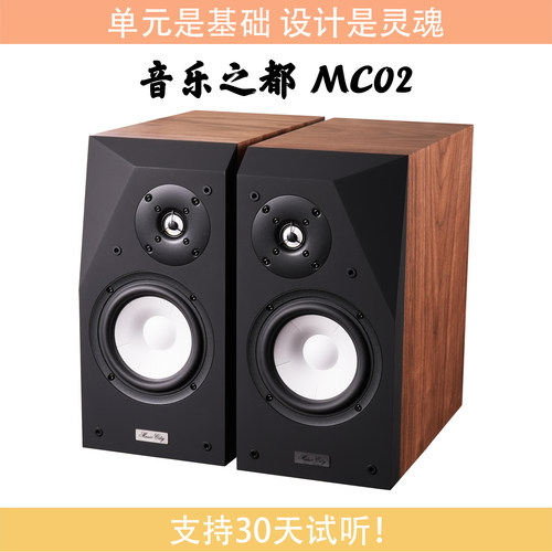 火狼电声MC026.5寸陶瓷发烧音箱