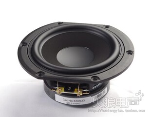 Peerless 皮亚力士 HDS-P830933 5.25寸中音/中低音喇叭 涂层纸盆