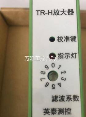 英泰测控INTEC张力放大器TR-H，全新现货，现在用不到转让