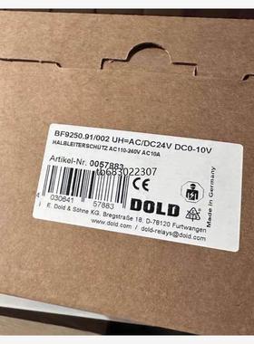 询价继电器德国DOLD多德 安全继电器BF9250议价