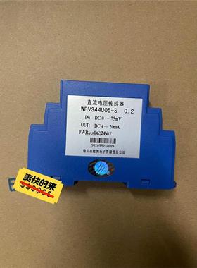 询价WEIBO/维博电压传感器WBV344U05-S 75mV/议价