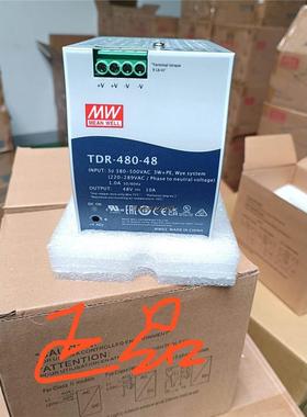 询价台湾明纬TDR-480-48明纬开关电源380v/48V导轨议价