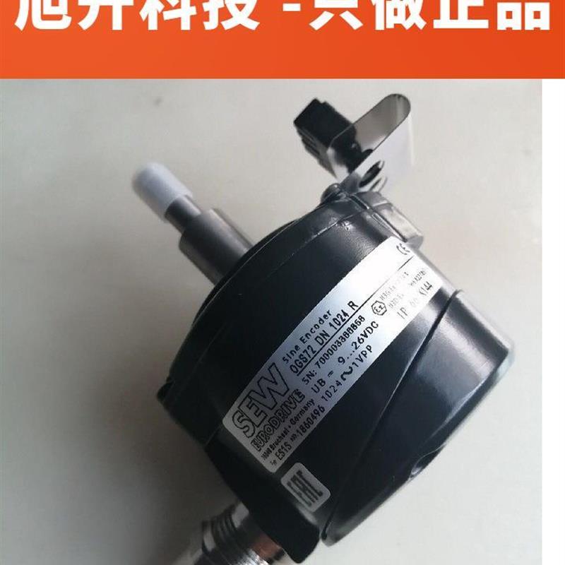 询价SEW编码器 ES1S OGS 72 DN 1024 R全新原装正品现货 186议价