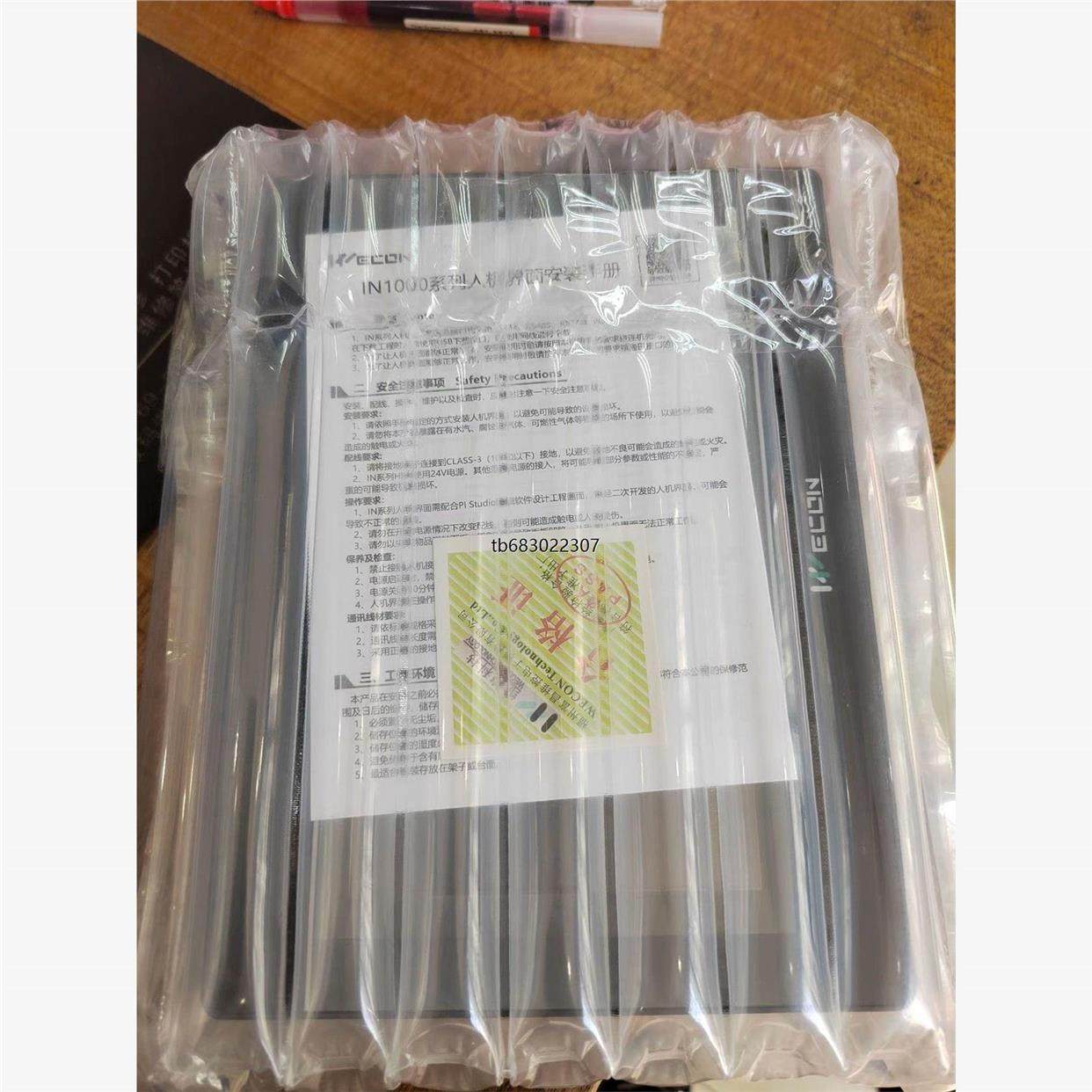 询价全新原装正品触摸屏7寸 IN1071议价