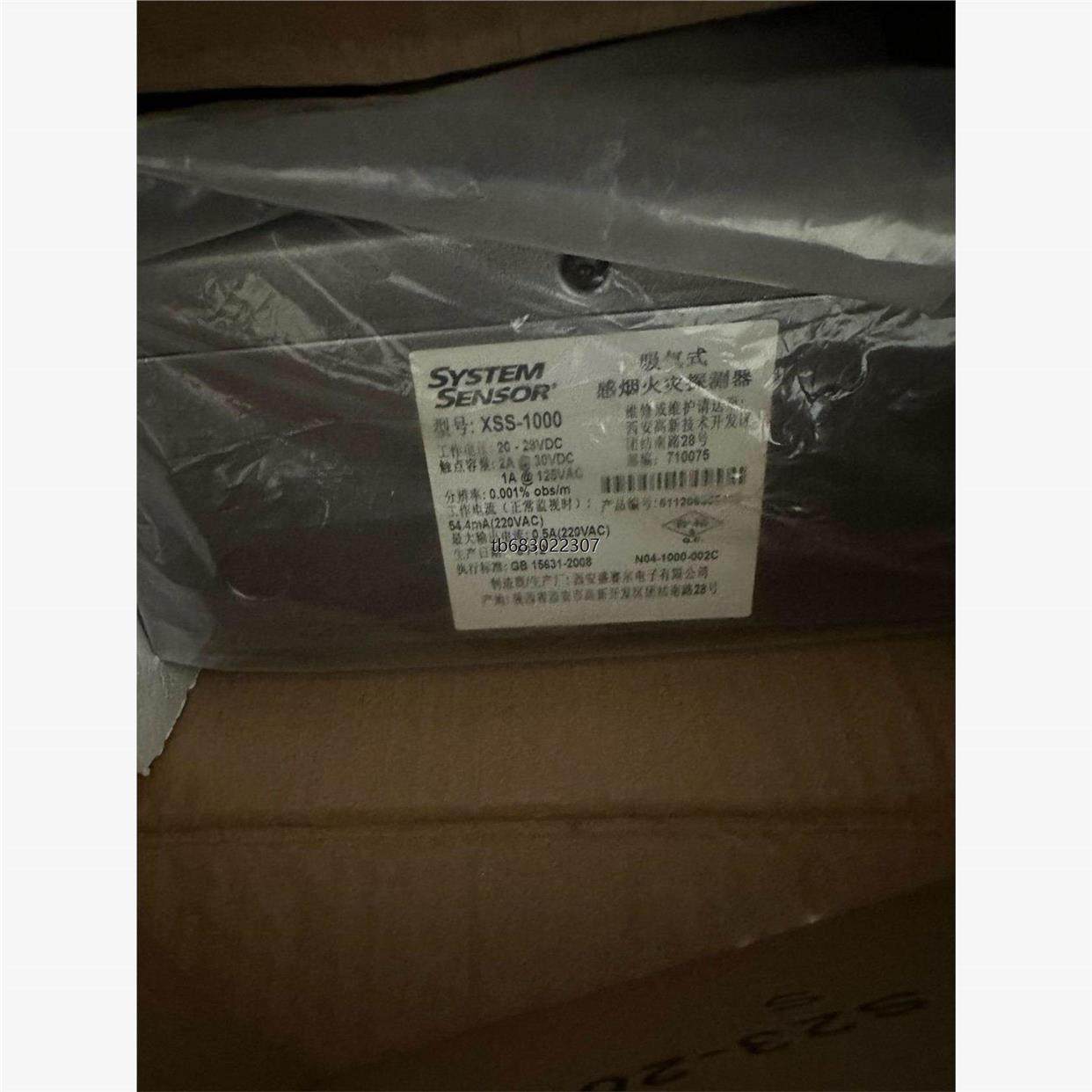 询价盛赛尔 吸气式感烟发生器 一个全新XSS-1000全新包装1议价