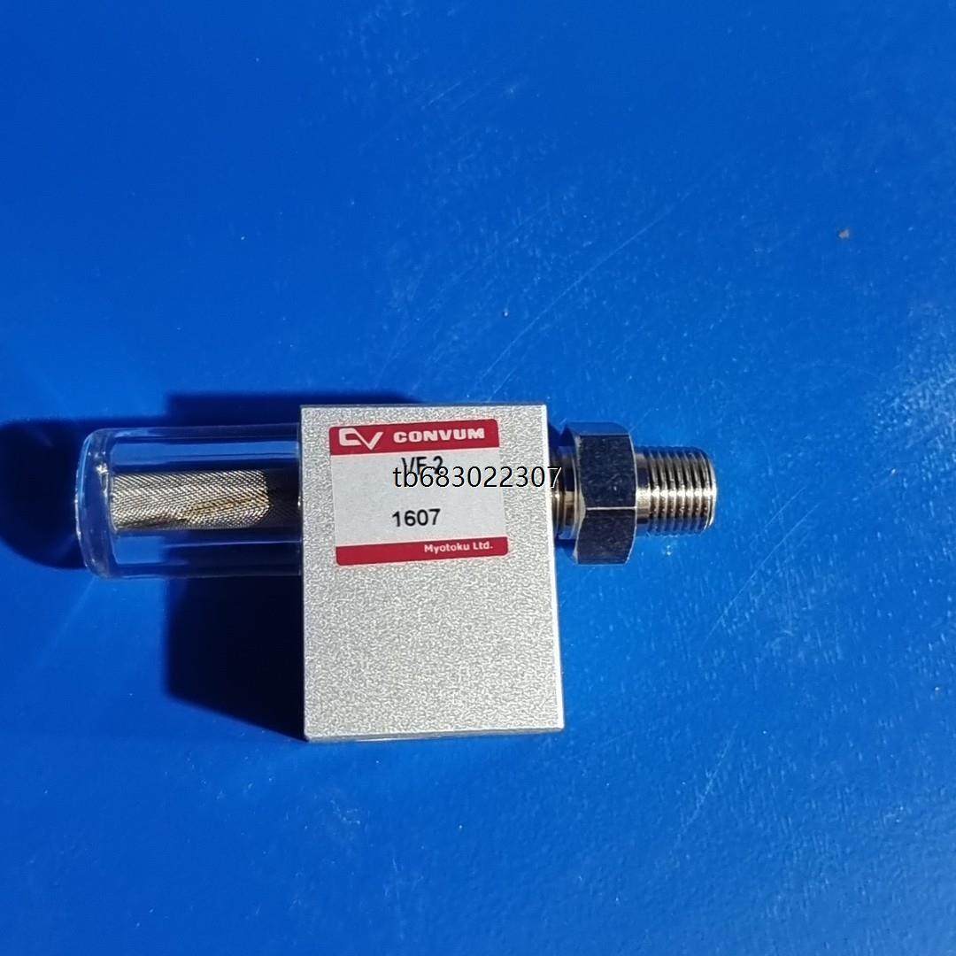 询价日本妙德CONVUM真空过滤器VF-2 真空发生器全新原装正议价