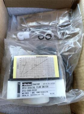 询价Parker DFS3 DIGITAL FLOW SWITC议价