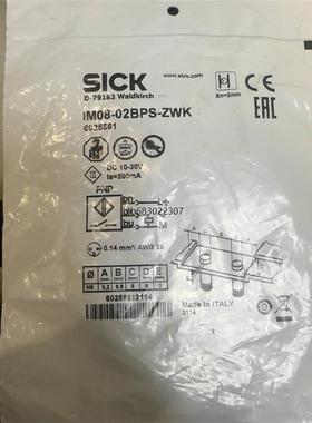 询价IM08-02BPS-ZWK西克SICK接近开关，全新原装正议价