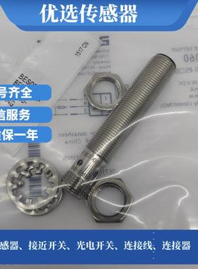 询价BES0060 BES M12MI-PSC20B-S04G 接近开关 插件直流PNP常议价