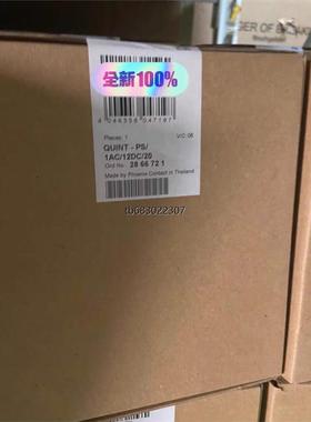 询价菲尼克斯2866721 QUINT-PS/1AC/12DC议价