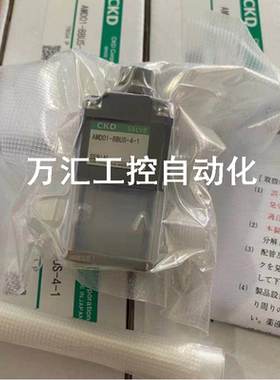 原装日本CKD药液阀AMDZ1-6BUS-2-1/AMDZ1-X61S/AMDZ1-X10现货议价