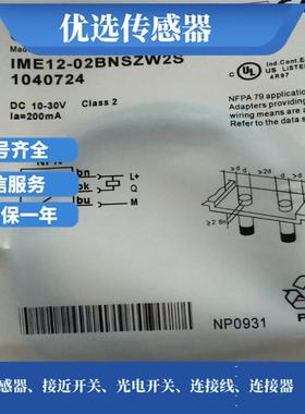 询价全新接近开关 IM18-05BNS-ZW1 IM18-05BPS-ZW1质保一年议价