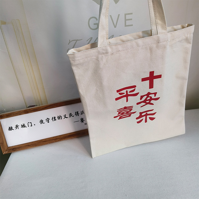 九粒果子帆布袋拉链袋内袋收纳袋环保袋小组活动礼品袋送礼包装袋