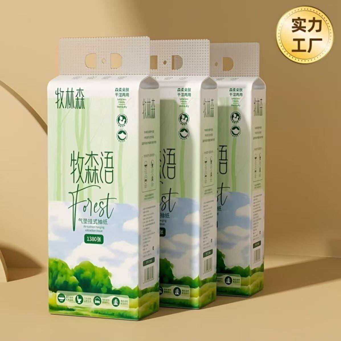 【450克/提】悬挂式抽纸1380张加大加厚挂式牧林森新生命树帆布袋