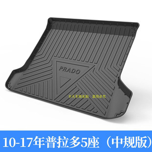 5座汽车后备箱垫尾箱垫子 中规版 2010 2017Prado普拉多霸道