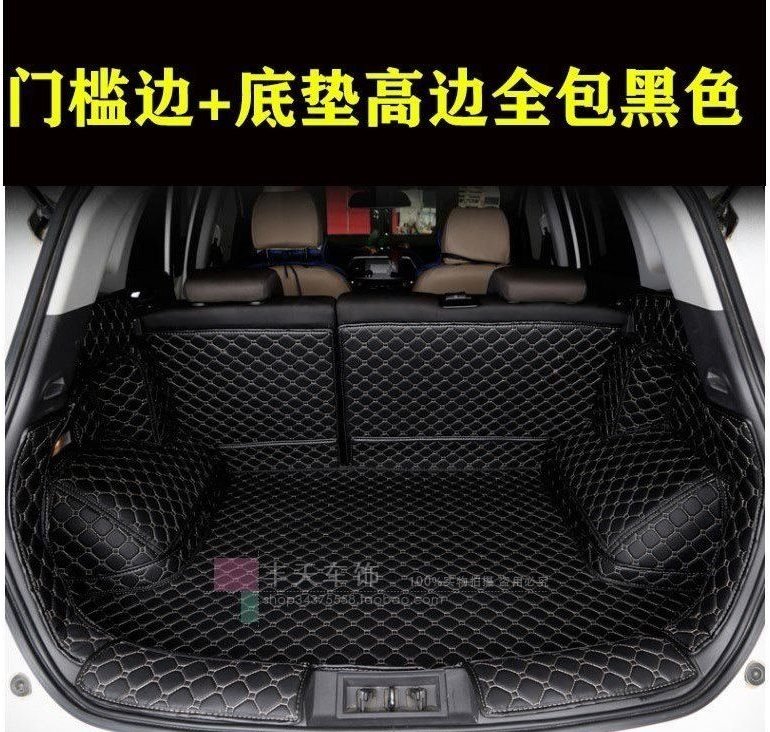 汽车全包围专用后备箱垫
