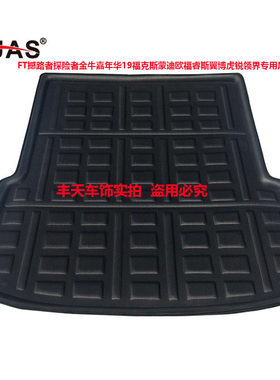专用防水耐磨高边尾箱垫