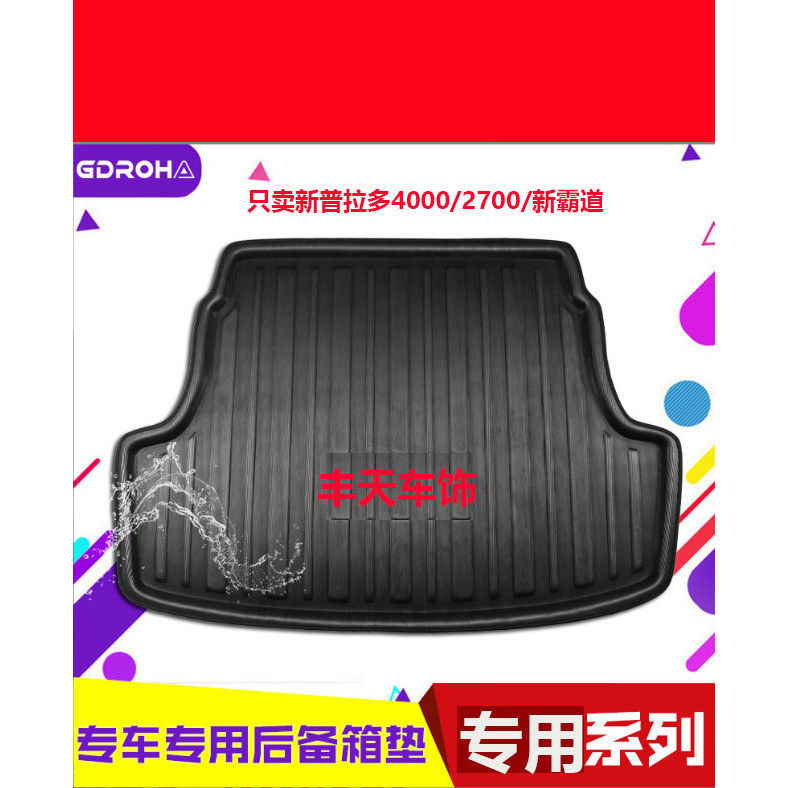 新普拉多4000/2700/新霸道 