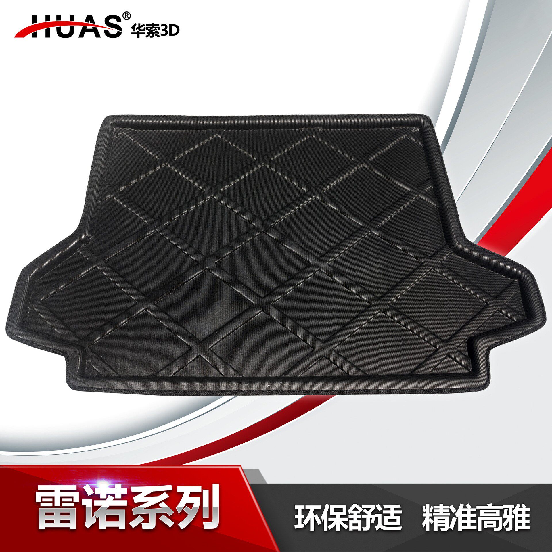 专用防水耐磨高边尾箱垫