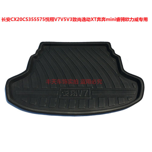 专用防水耐磨高边尾箱垫