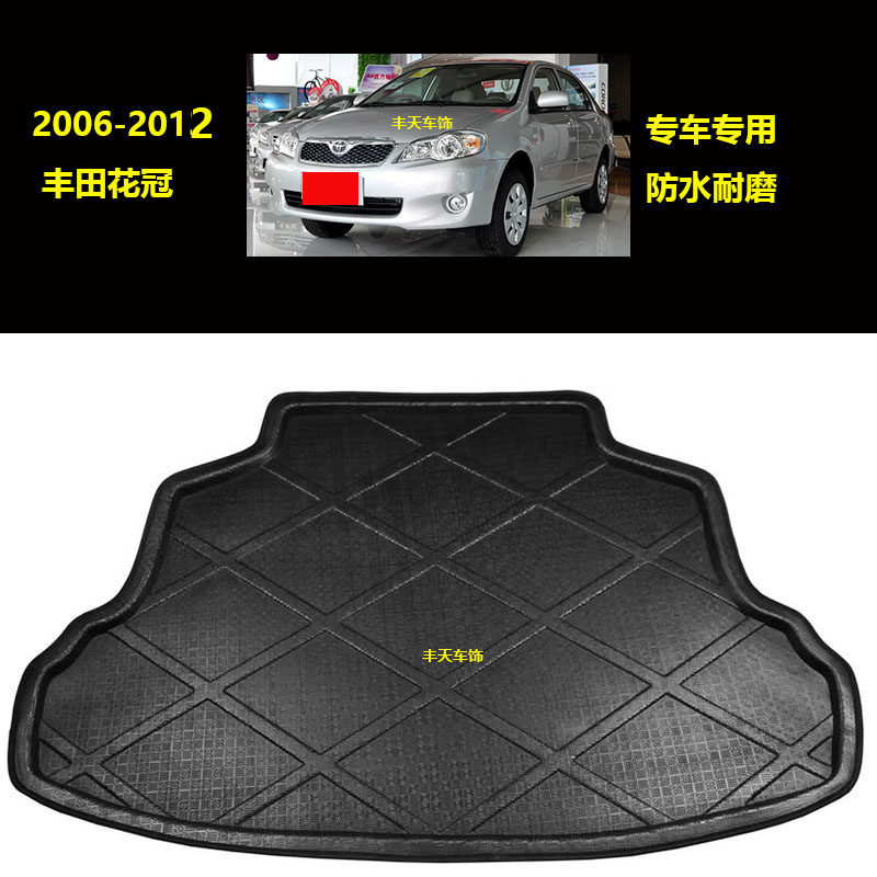 适合2006-2012年丰田花冠专用后备箱垫汽车尾箱垫子装饰改装加厚