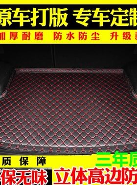 进口现代老款新胜达专用尾箱垫子