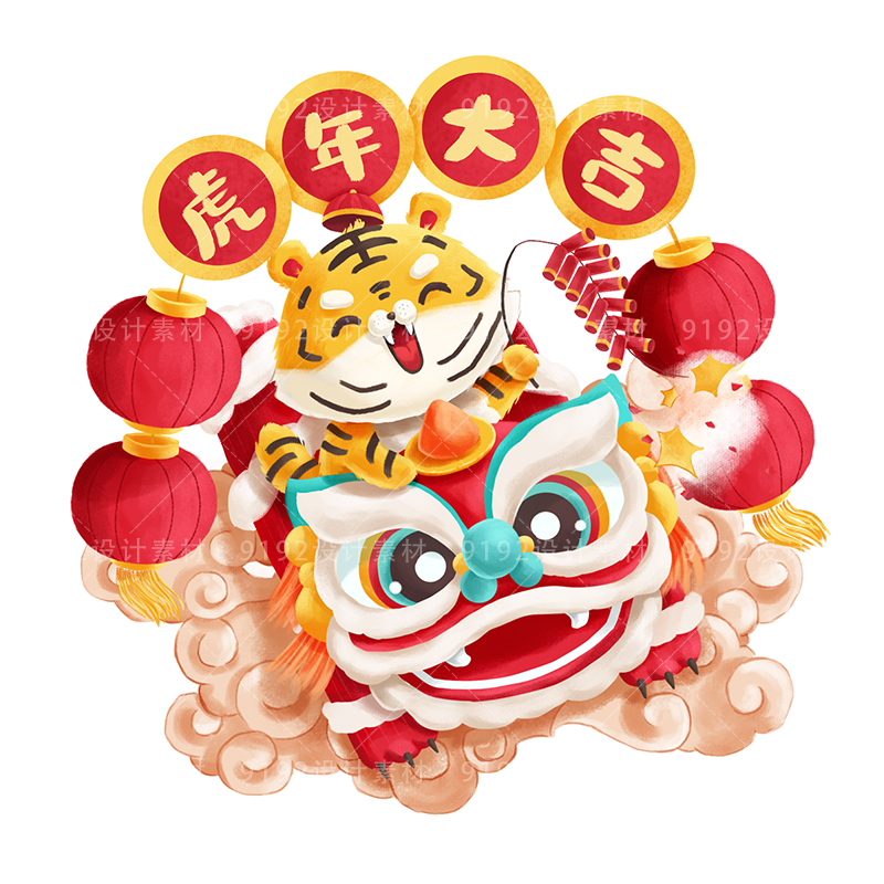 2022春节寅虎年喜庆老虎舞龙舞狮ai源文件png图psd设计素材