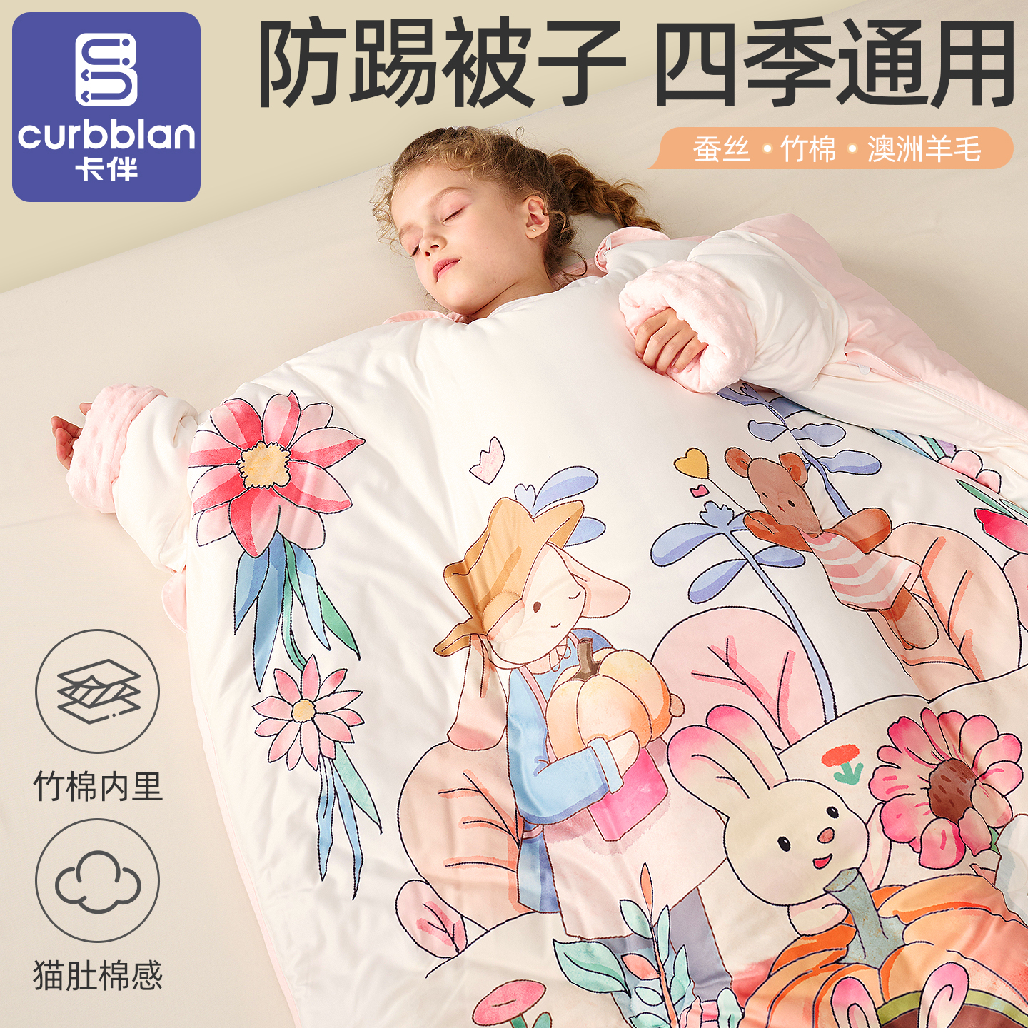 卡伴婴儿被子秋冬款宝宝儿童睡袋加厚款护肚防踢被子神器四季通用