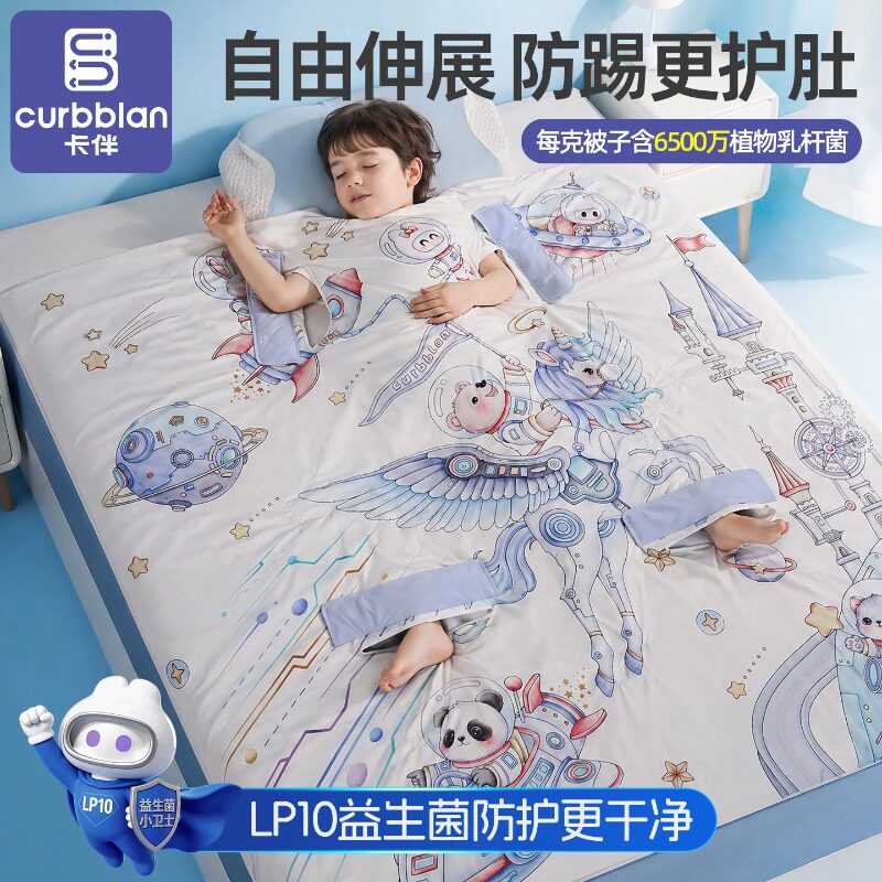 卡伴儿童睡觉防踢被子夏季薄款防蹬踢神器中大童睡觉护肚四季通用