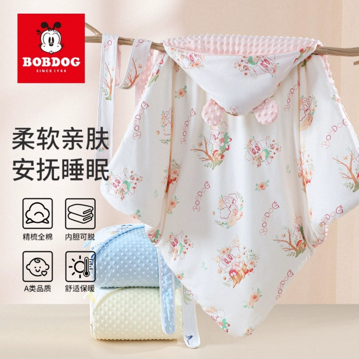 巴布豆包被婴儿安抚豆豆抱毯初生新生儿纯棉四季两用秋冬加厚抱被,婴童用品,婴童抱被/抱毯,淘宝优惠券,粉丝福利购,淘宝优惠卷