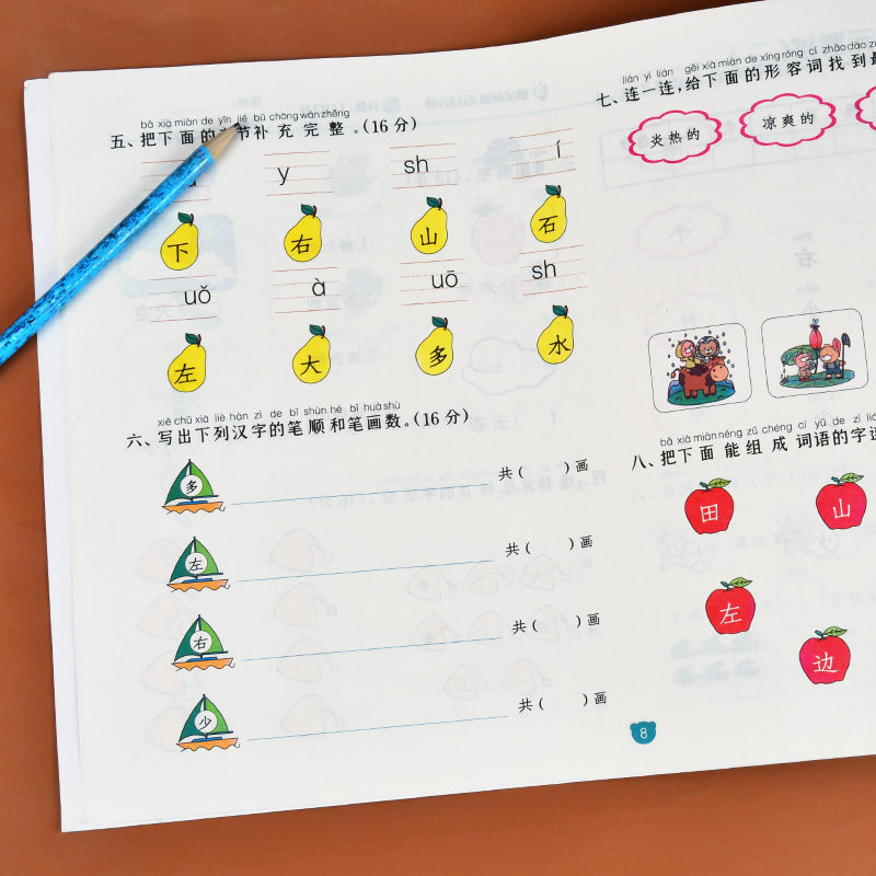 幼小衔接入学准备语言综合测试 全套试卷测试卷练习册幼儿早教学前基础练习幼儿园3-6岁中班大班语文综合测试学前字词句汉字练习册